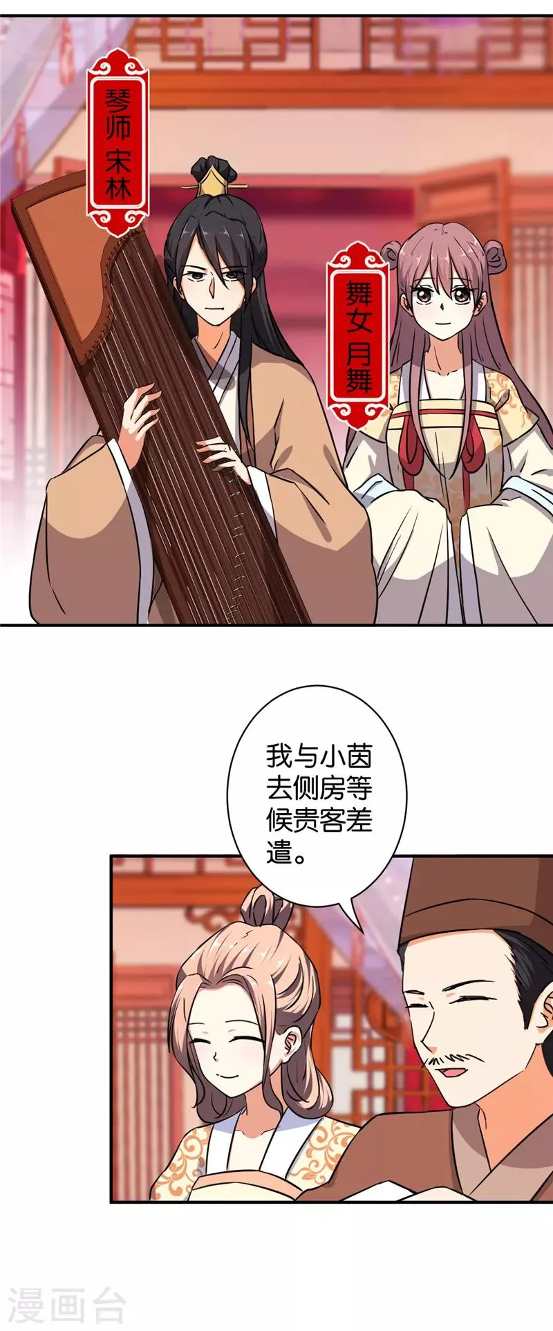 第567话 第18页