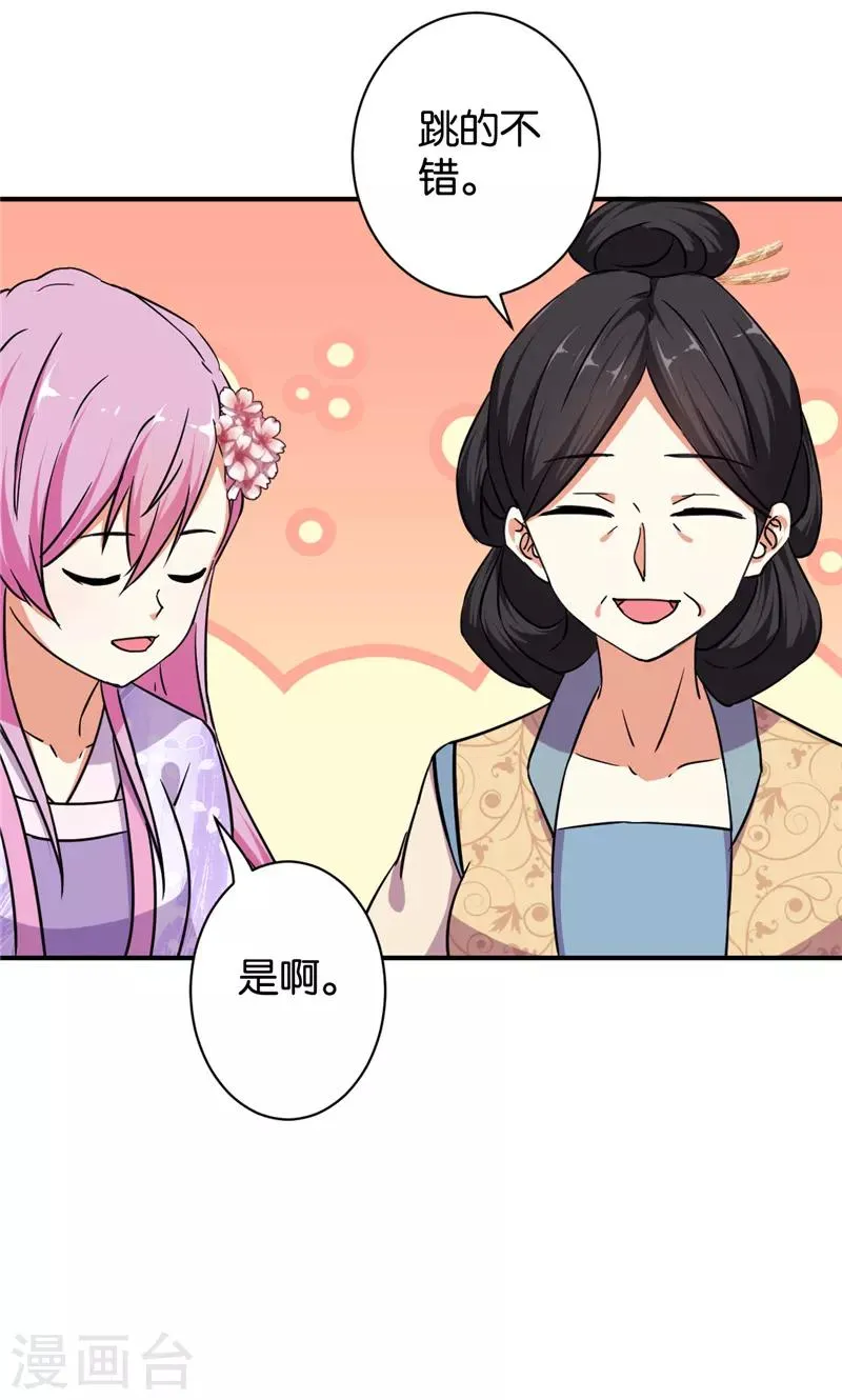 第567话 第20页