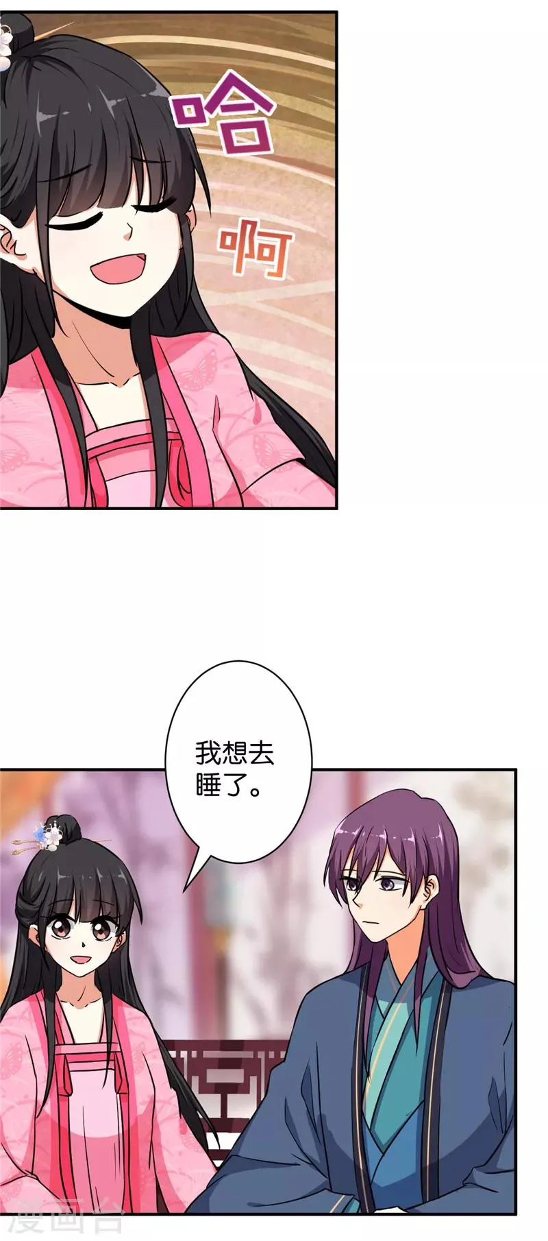 第567话 第21页