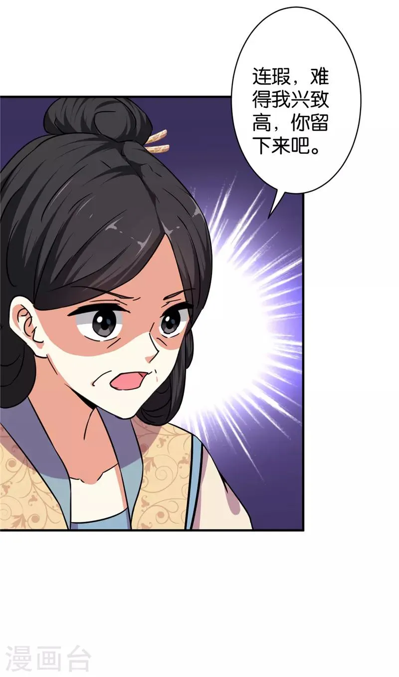 第567话 第23页