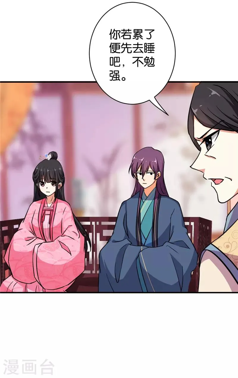 第567话 第24页