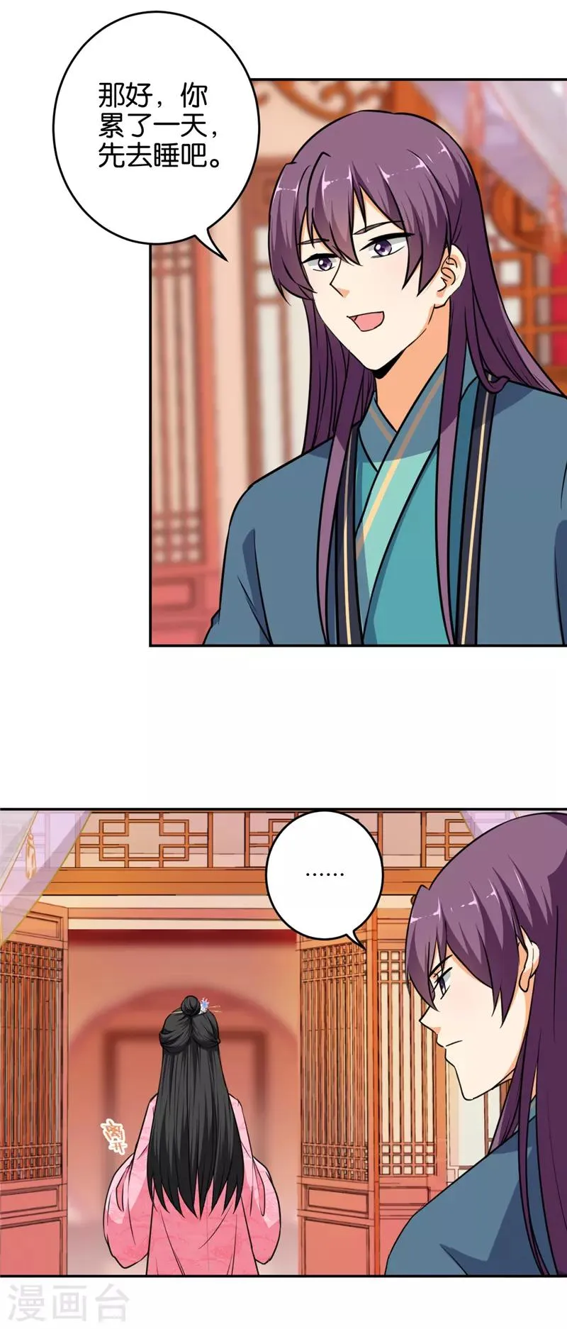 第568话 第2页
