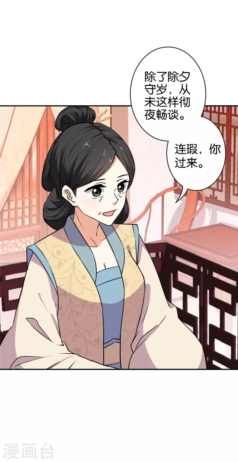 第568话 第3页