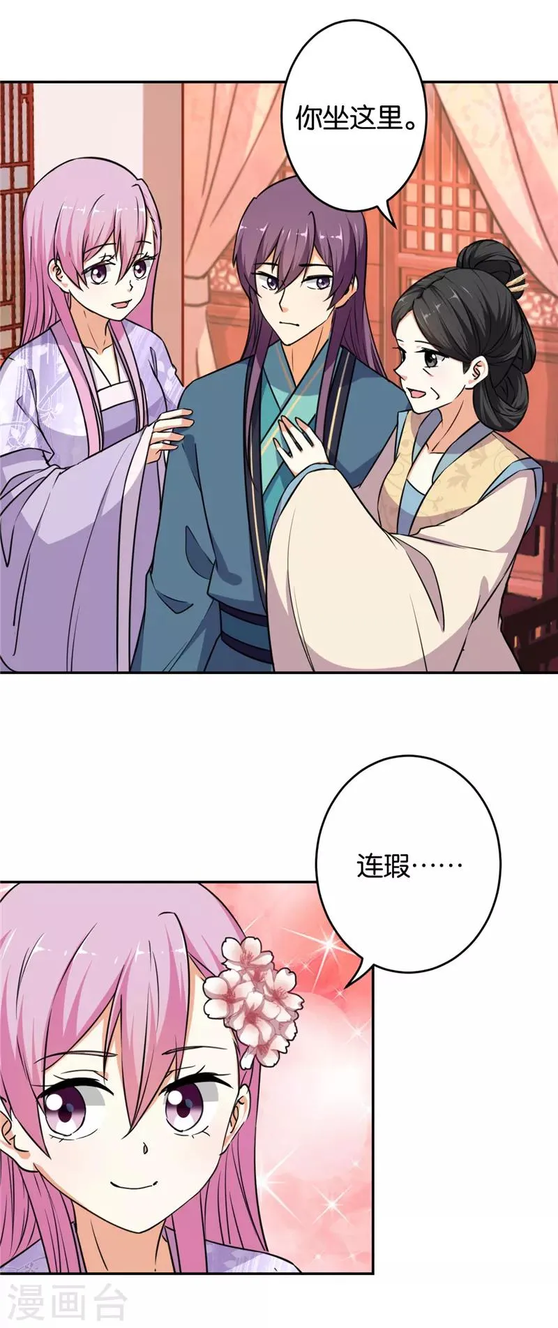 第568话 第4页