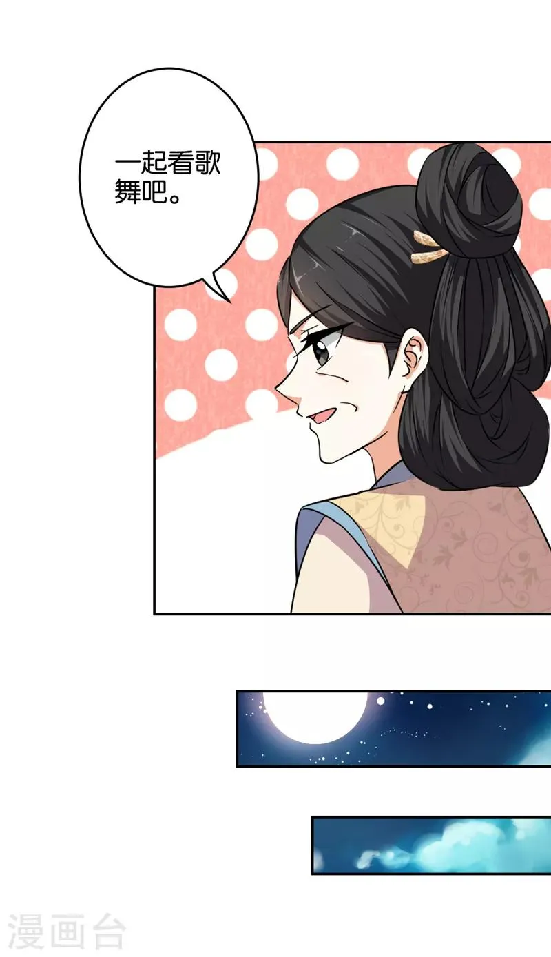 第568话 第5页