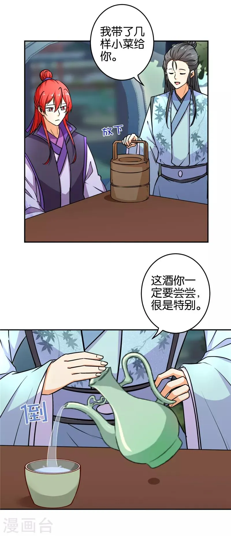 第568话 第8页
