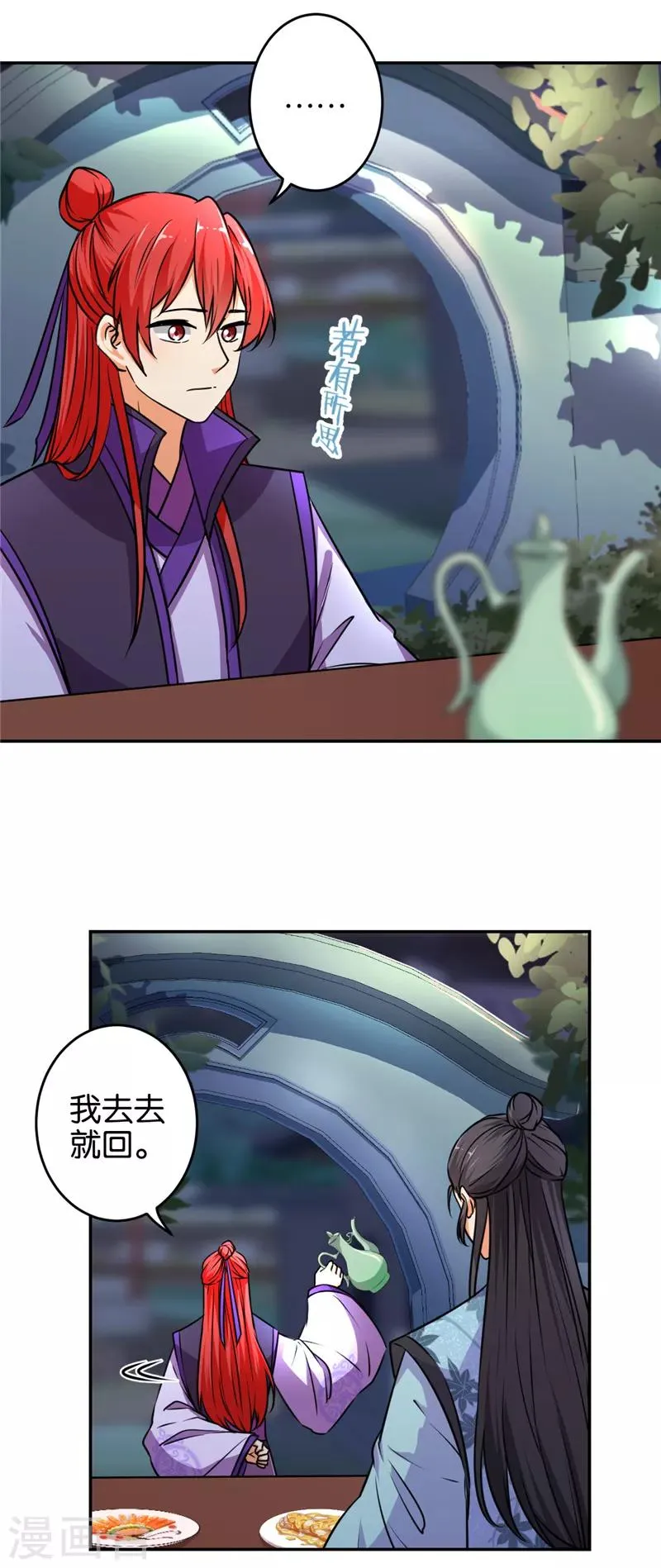 第568话 第11页