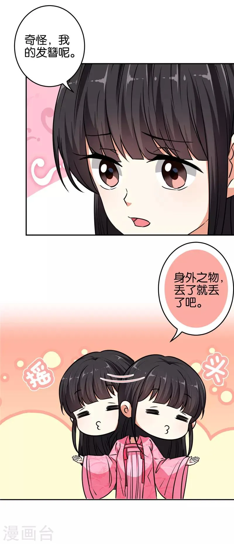 第568话 第14页