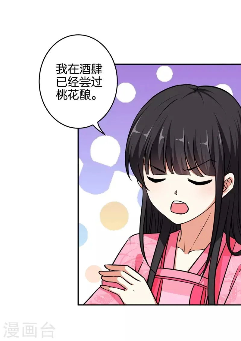 第568话 第18页