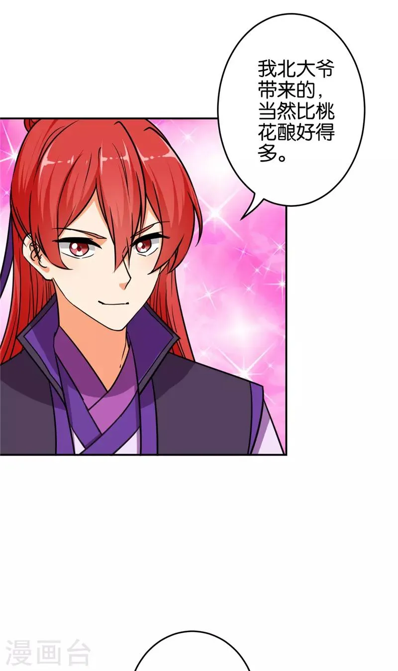 第568话 第19页