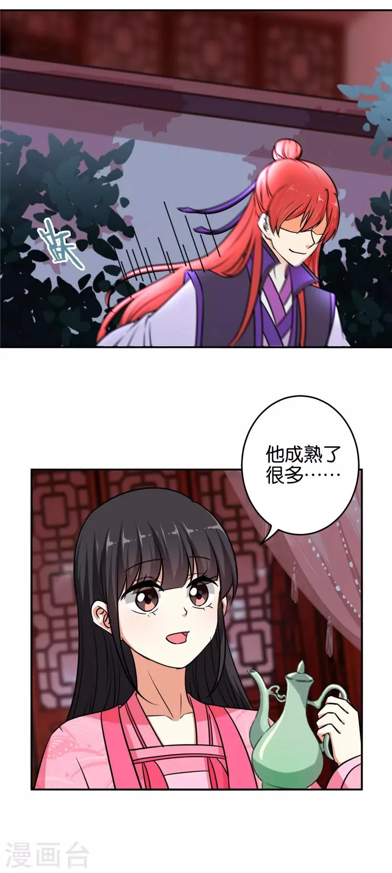 第568话 第23页