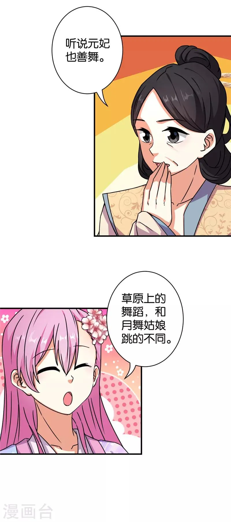 第569话 第3页