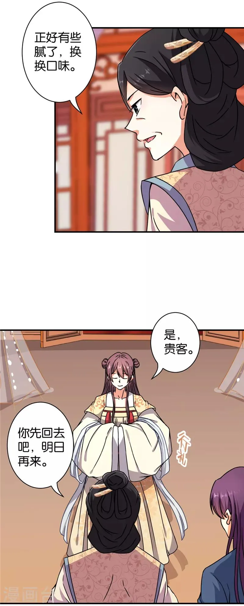 第569话 第4页