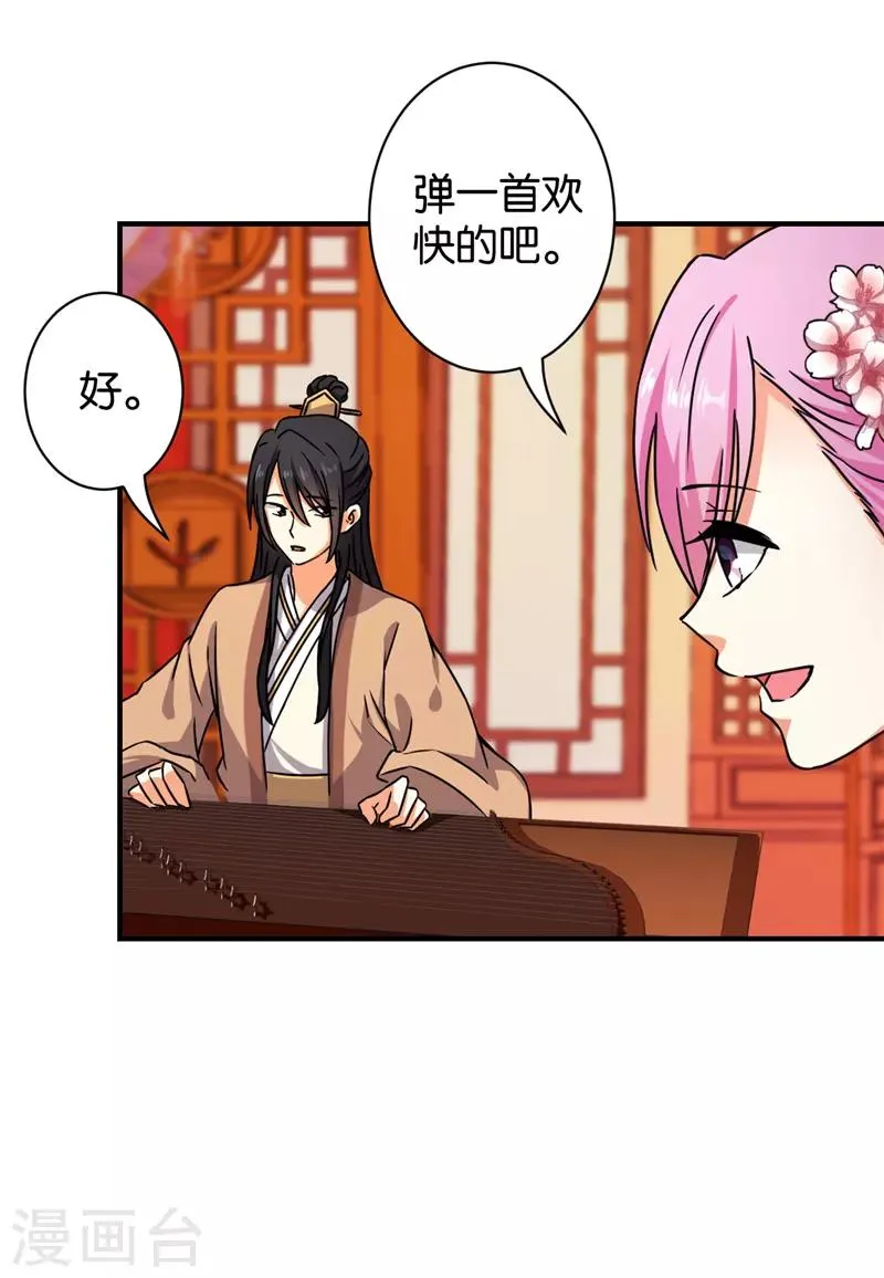 第569话 第5页
