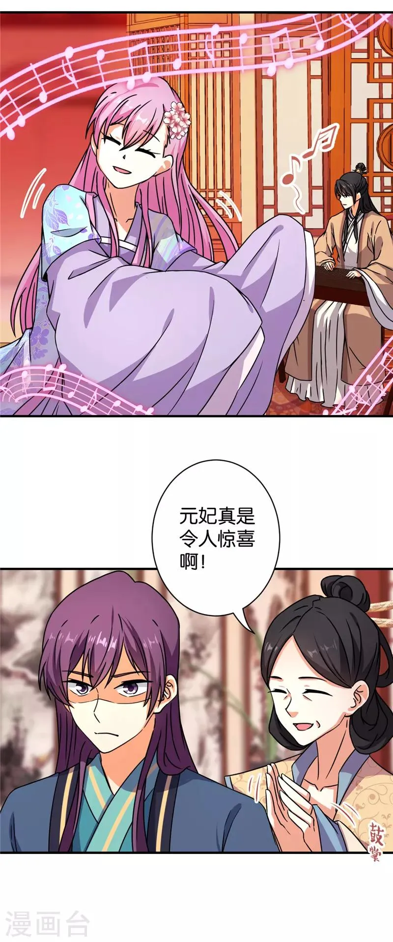 第569话 第6页