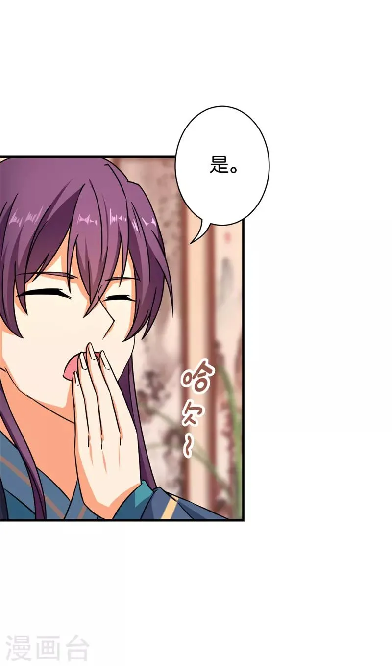 第569话 第7页
