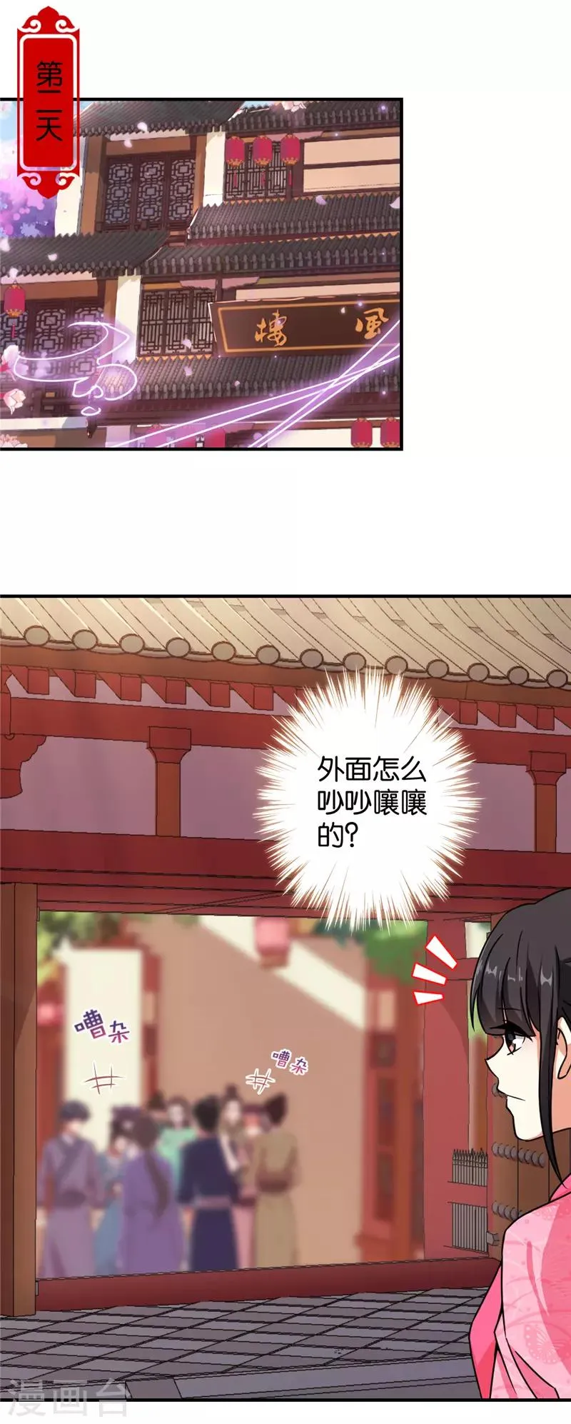 第569话 第9页