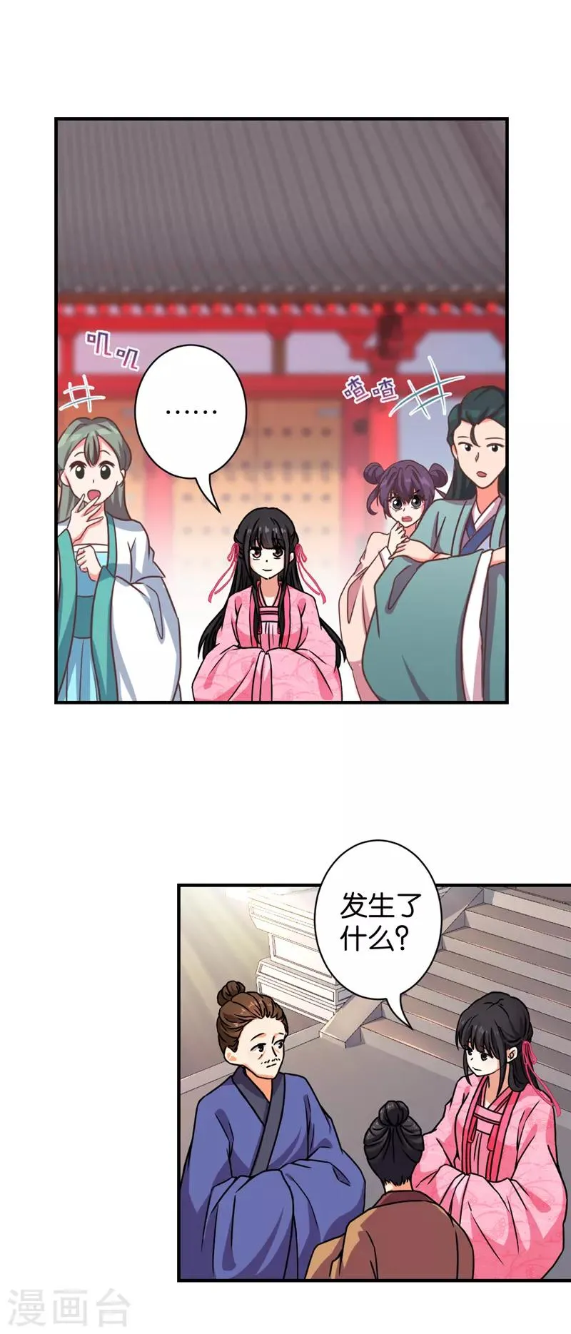 第569话 第10页