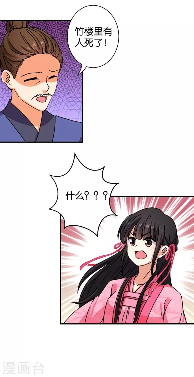 第569话 第11页