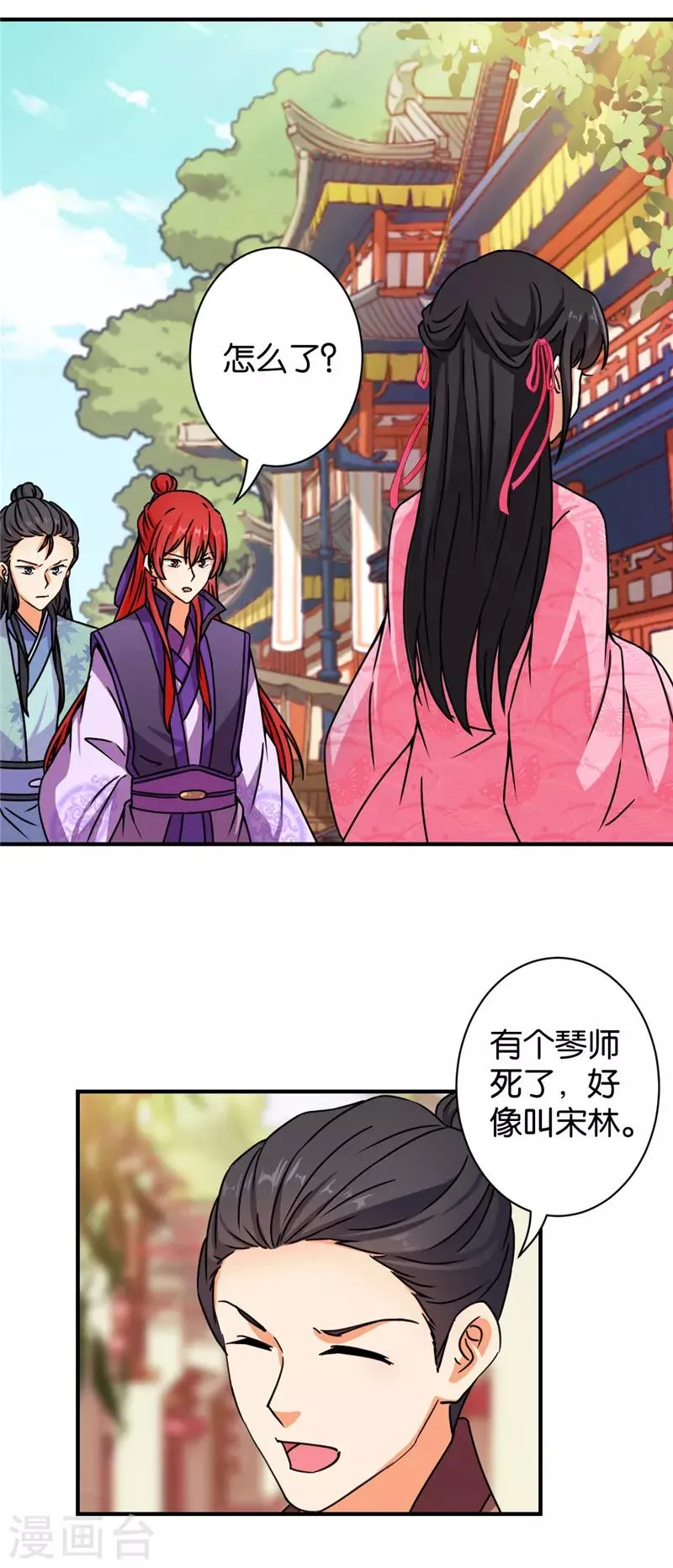 第569话 第12页