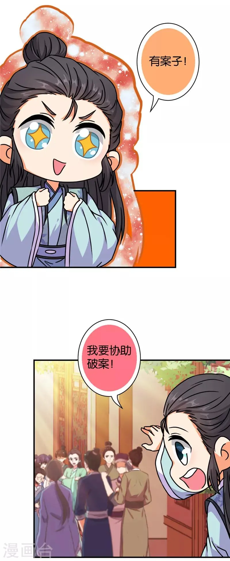 第569话 第13页