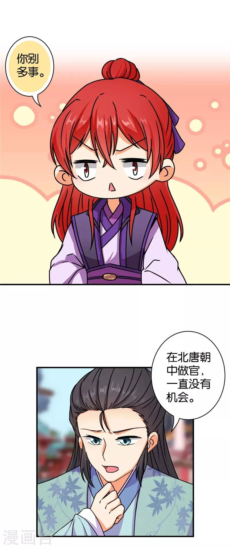 第569话 第14页