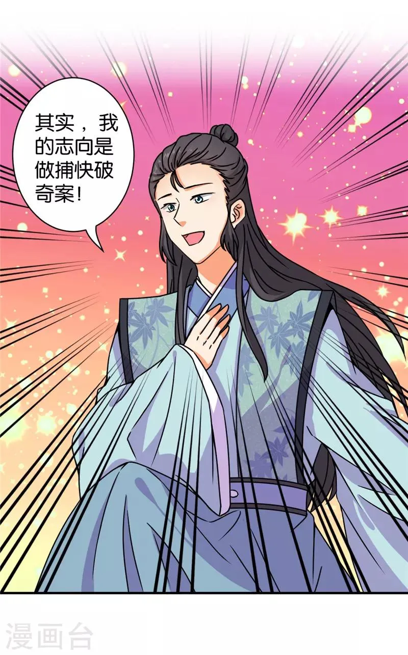 第569话 第15页