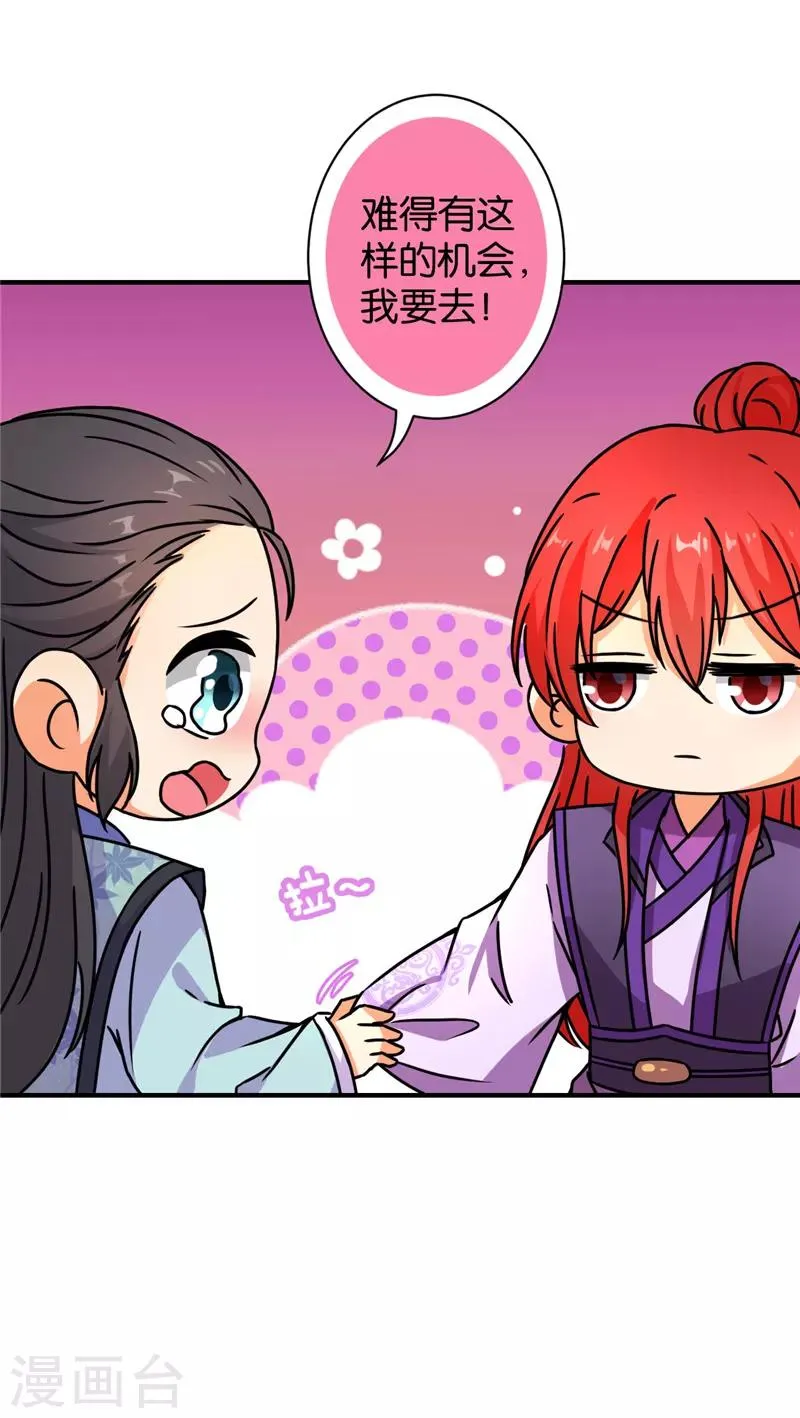 第569话 第16页
