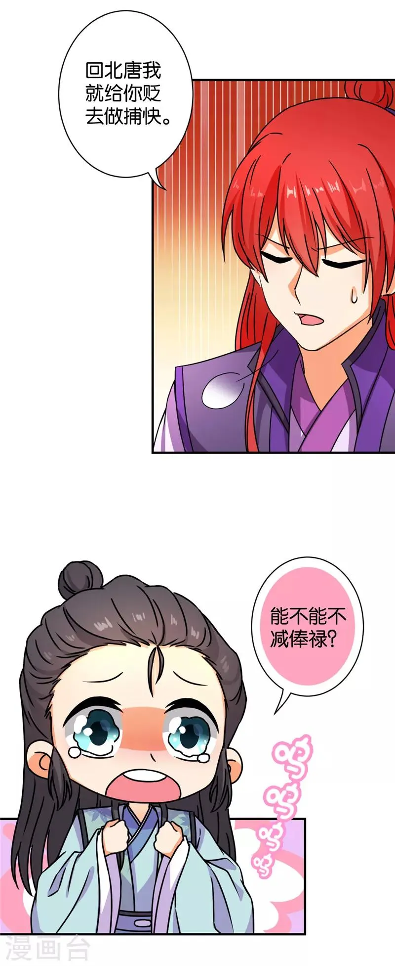 第569话 第17页