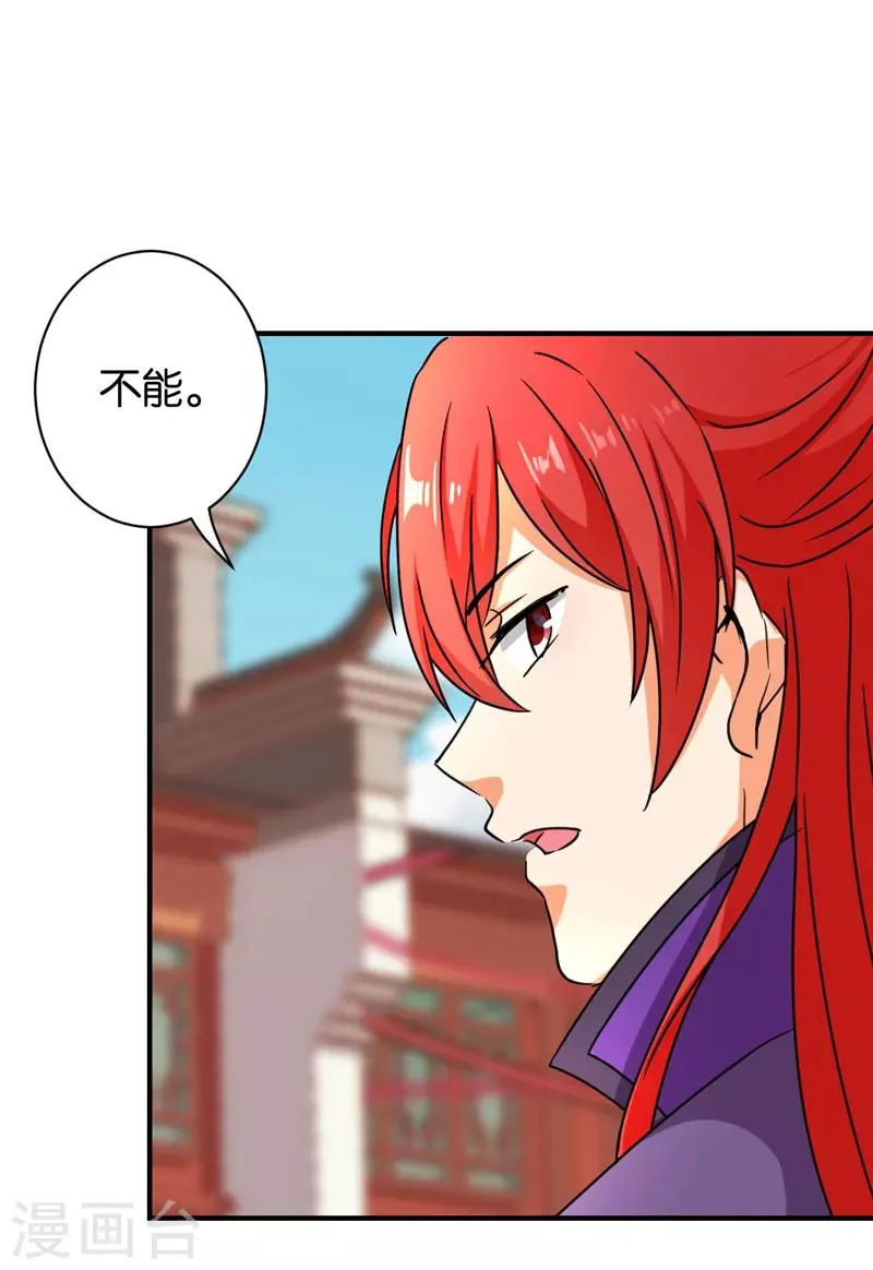 第569话 第18页
