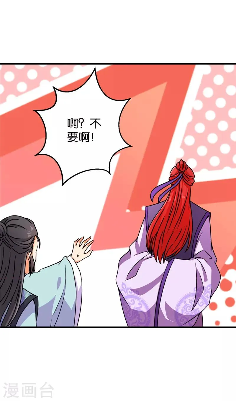 第569话 第19页