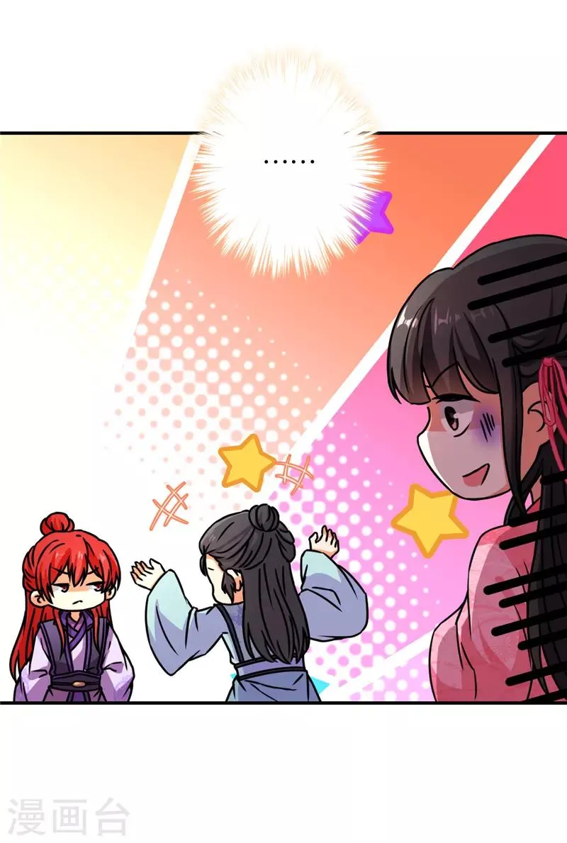 第569话 第20页