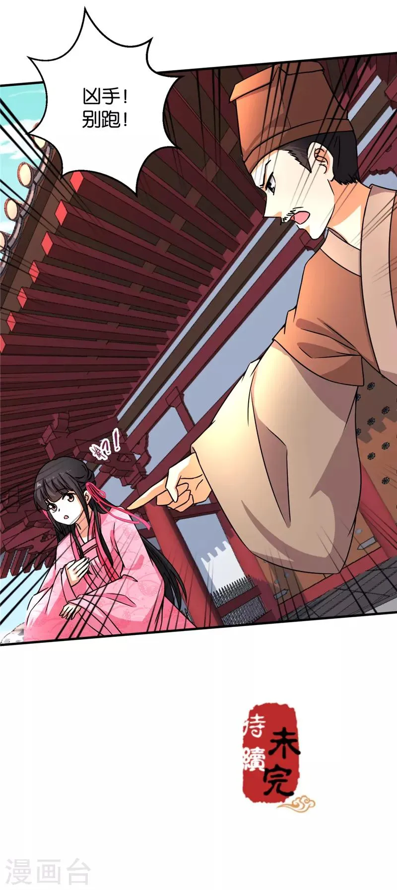 第569话 第21页