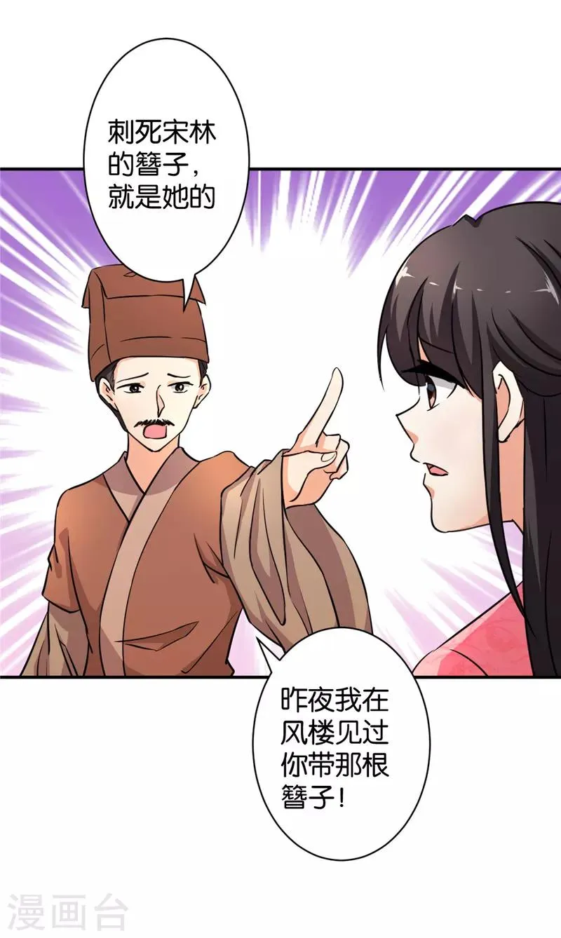 第570话 第4页