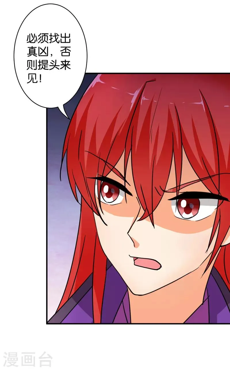 第570话 第7页
