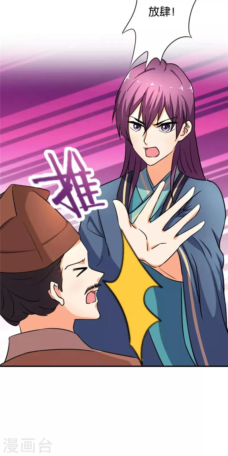 第570话 第9页