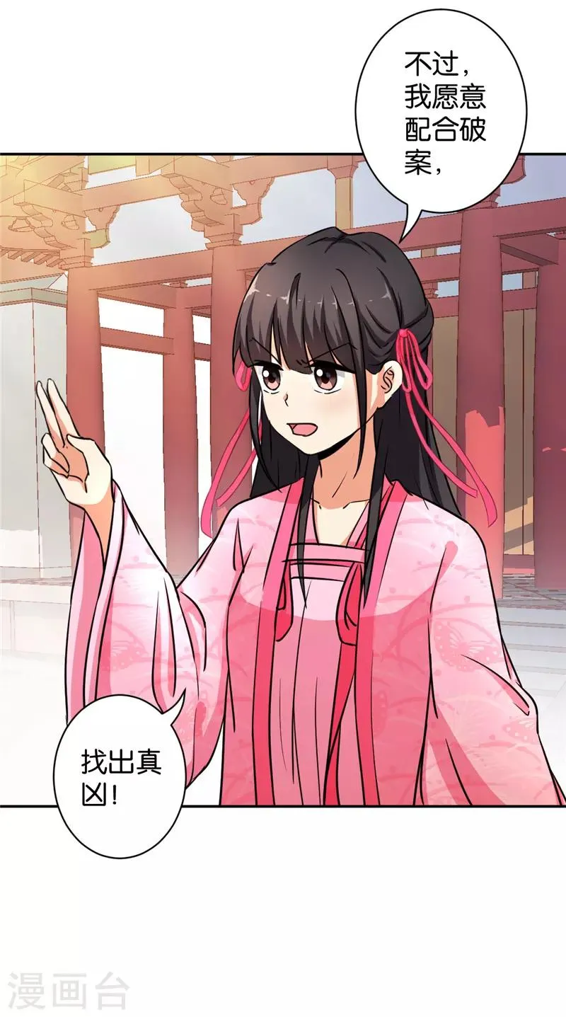 第570话 第12页