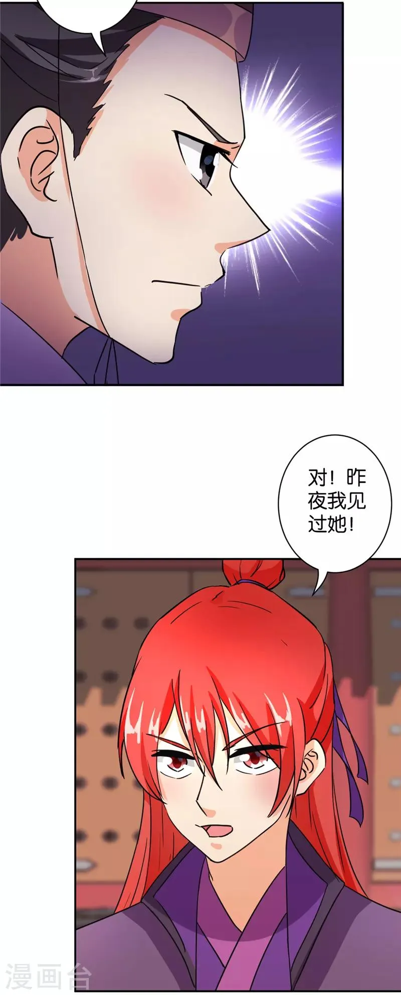 第570话 第16页