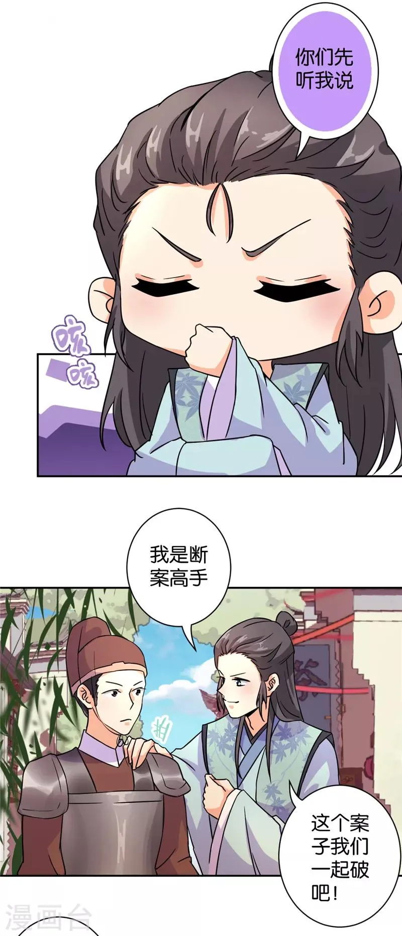 第570话 第18页