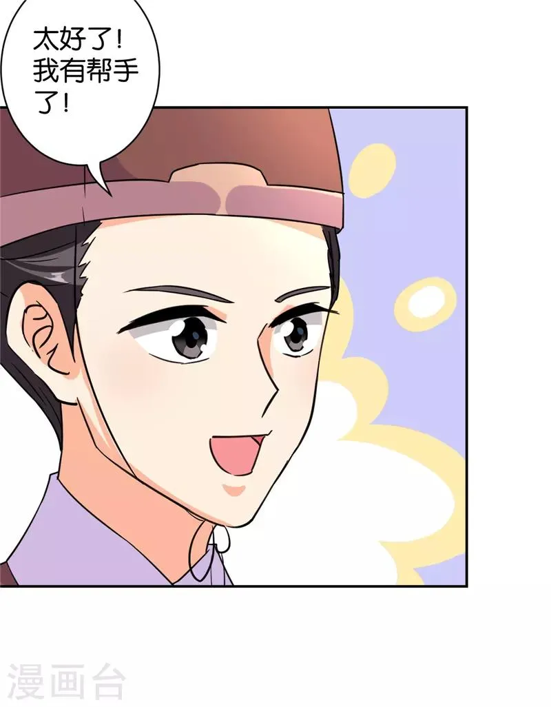 第570话 第19页