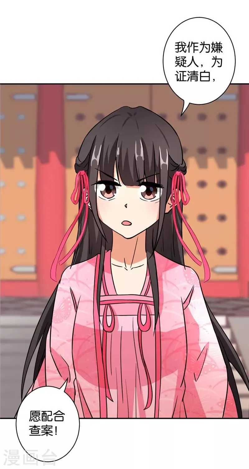 第570话 第21页
