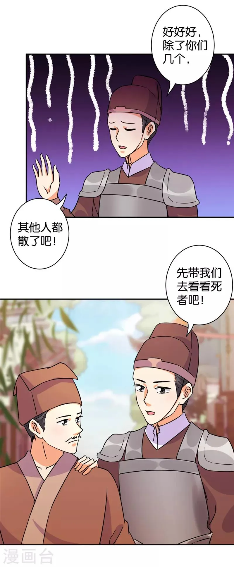 第570话 第23页