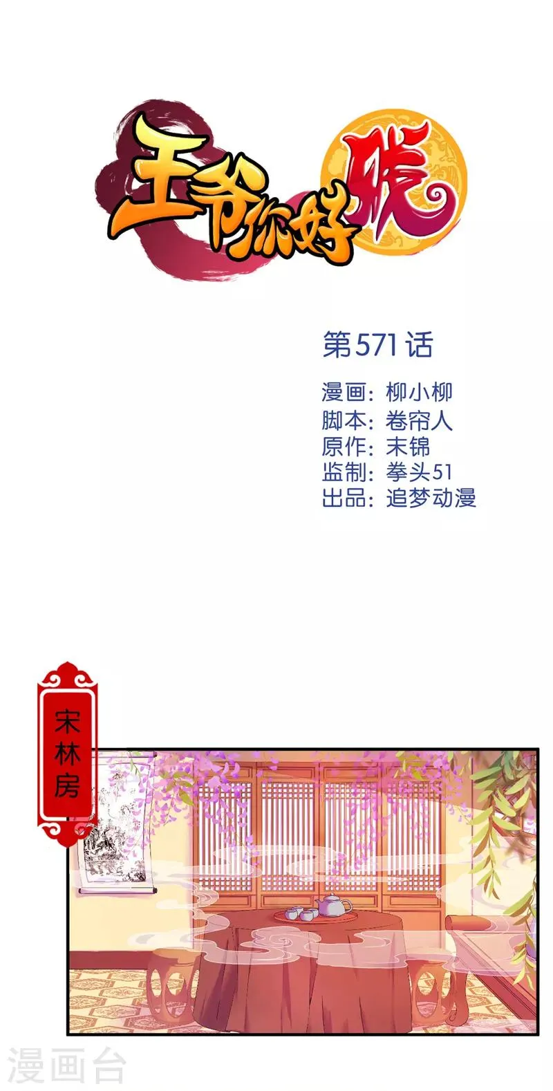 第571话 第1页