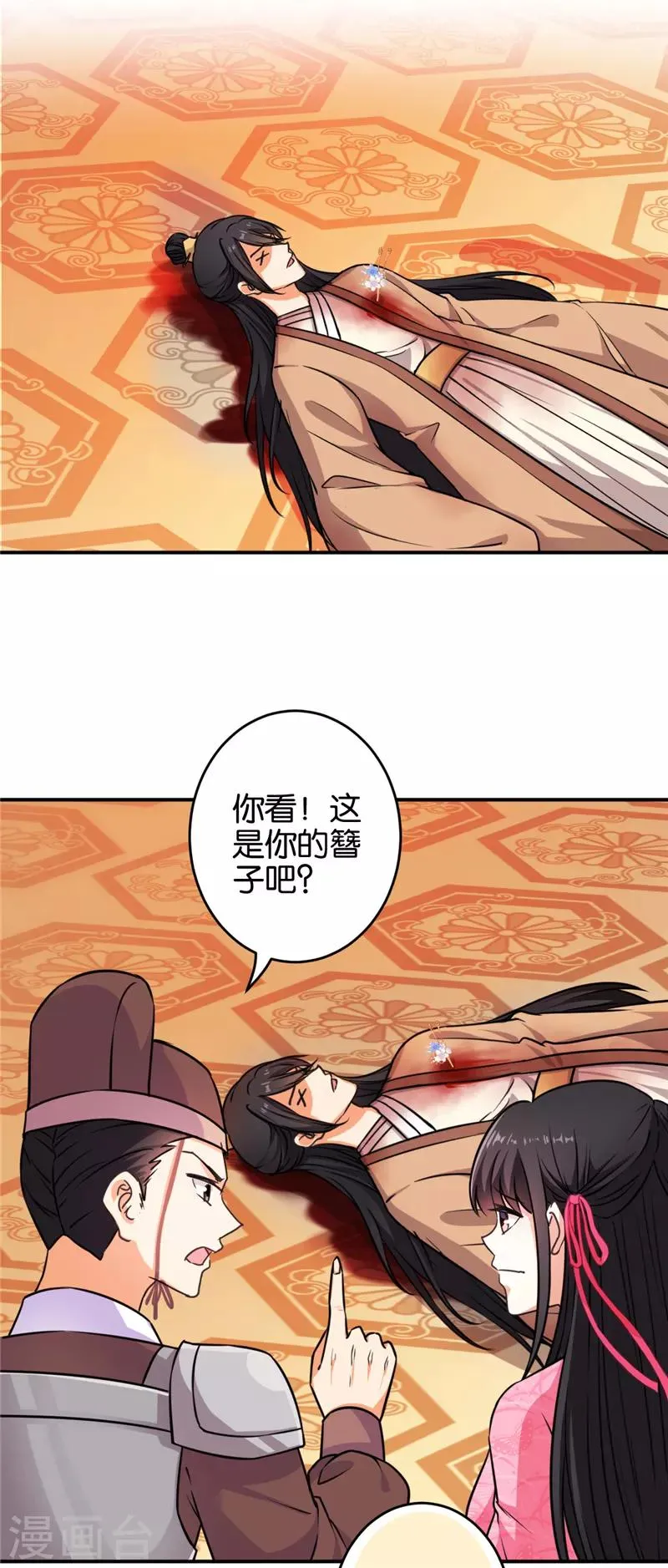 第571话 第2页