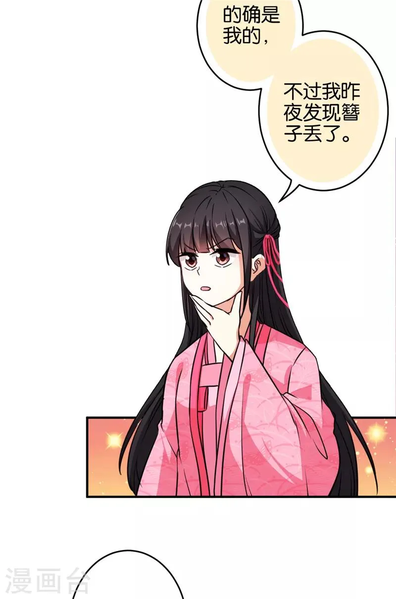 第571话 第3页