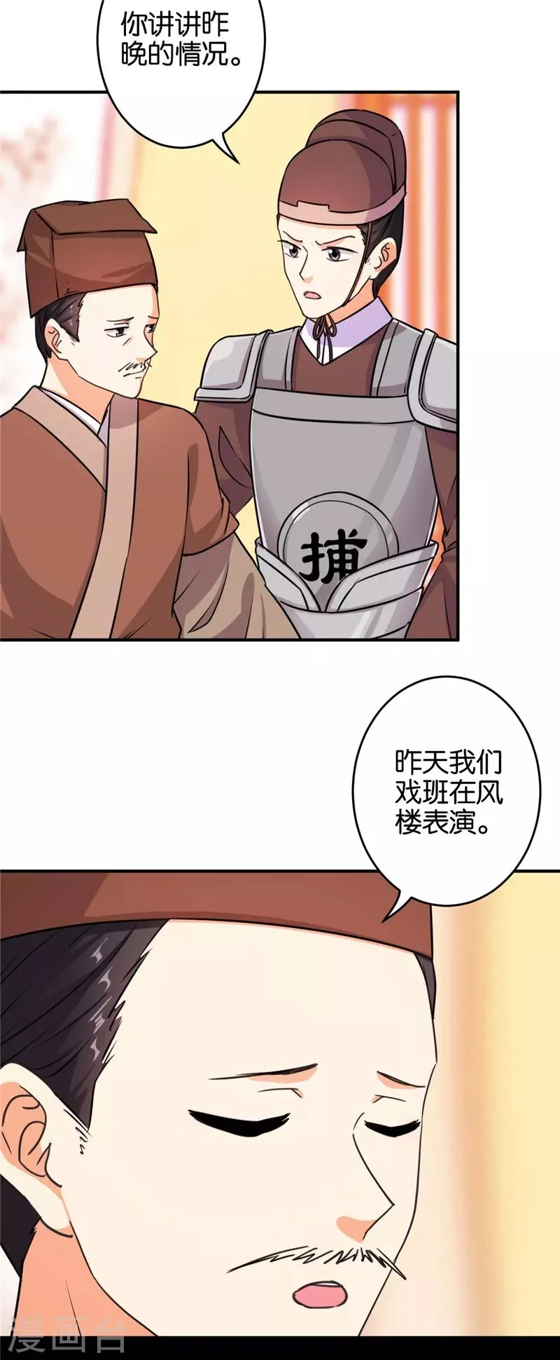 第571话 第4页