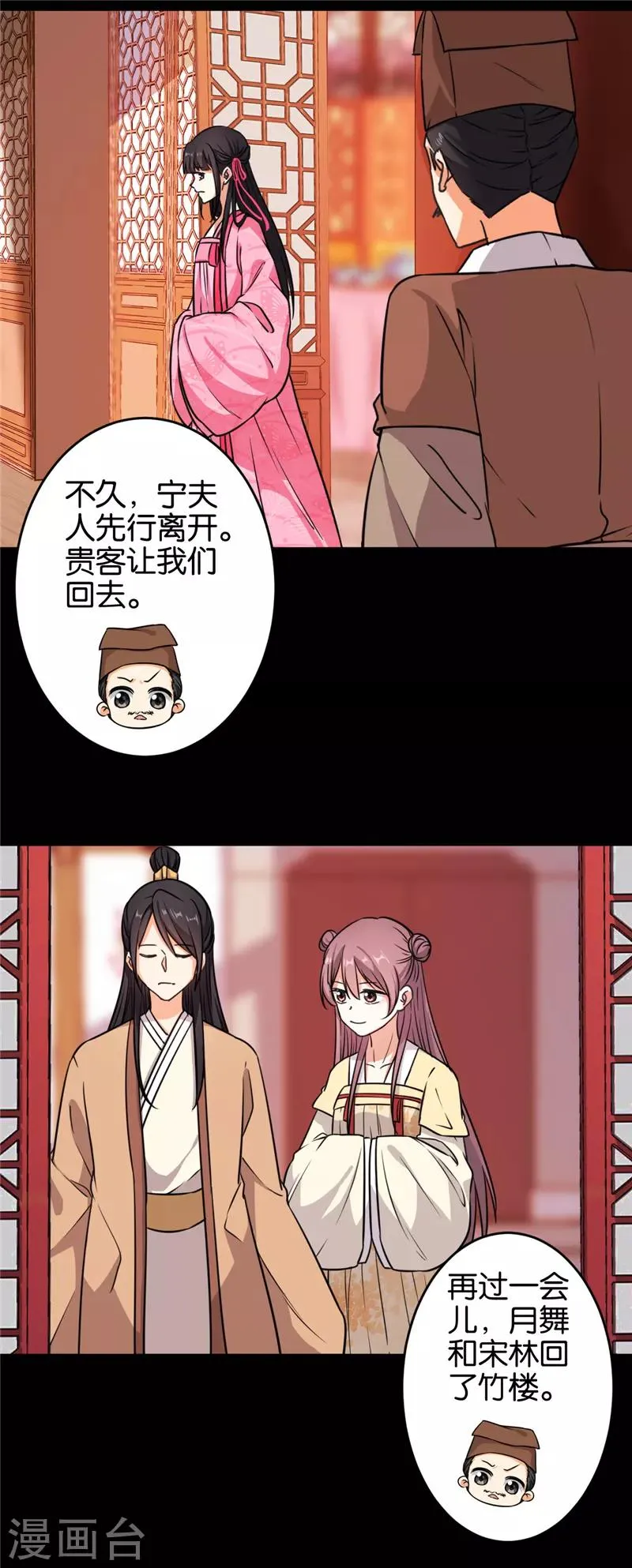 第571话 第7页