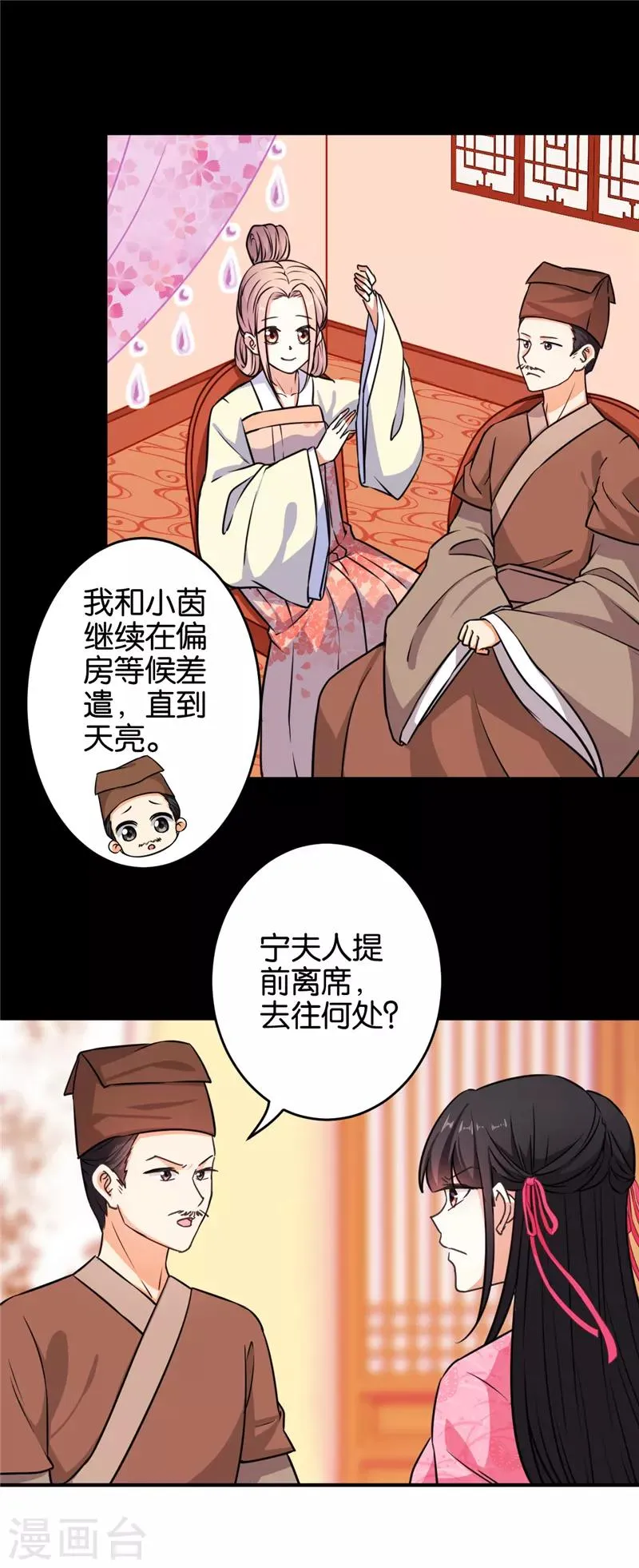 第571话 第8页