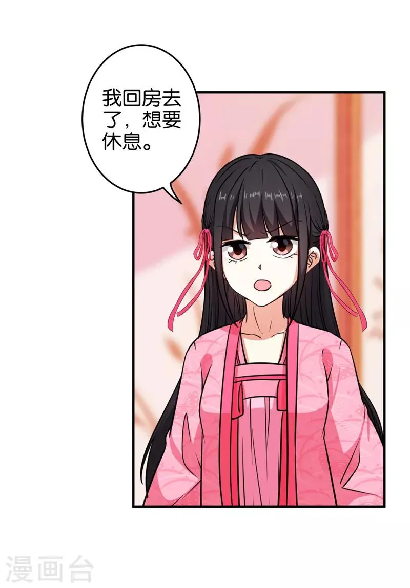 第571话 第9页