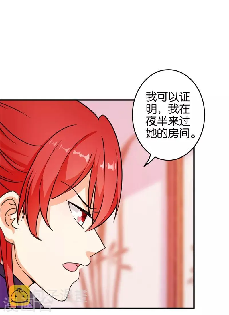 第571话 第10页